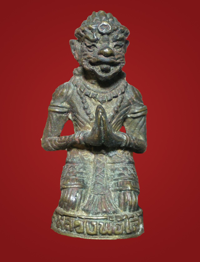 หนุมานยอดขุนศึก หลวงพ่อไสว วัดปรีดาราม