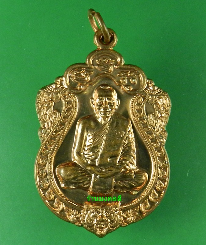 เสมา 6 รอบ เนื้อทองแดงผิวไฟ(แดงเพลิง) หลวงพ่อสาคร วัดหนองกรั บ No.9630 (((สวยแชมป์)))