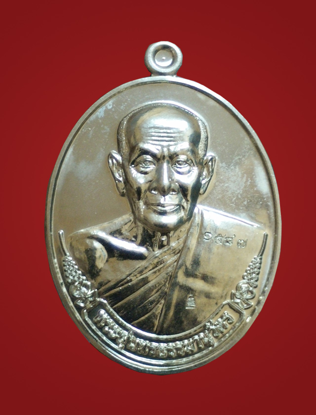 เหรียญสร้างเจดีย์ หลวงพ่อเอียด วัดไผ่ล้อม จ.อยุธยา ปี2556 ตอกโค๊ต หมายเลข1587