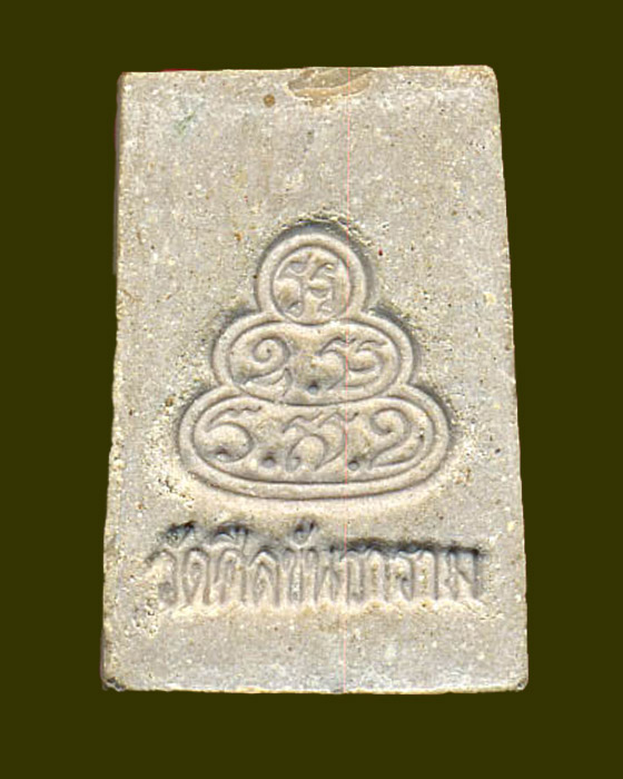 >> เคาะเดียว << เจ้าคุณนร หลังยันต์ >>ปิดลงกรุ<<