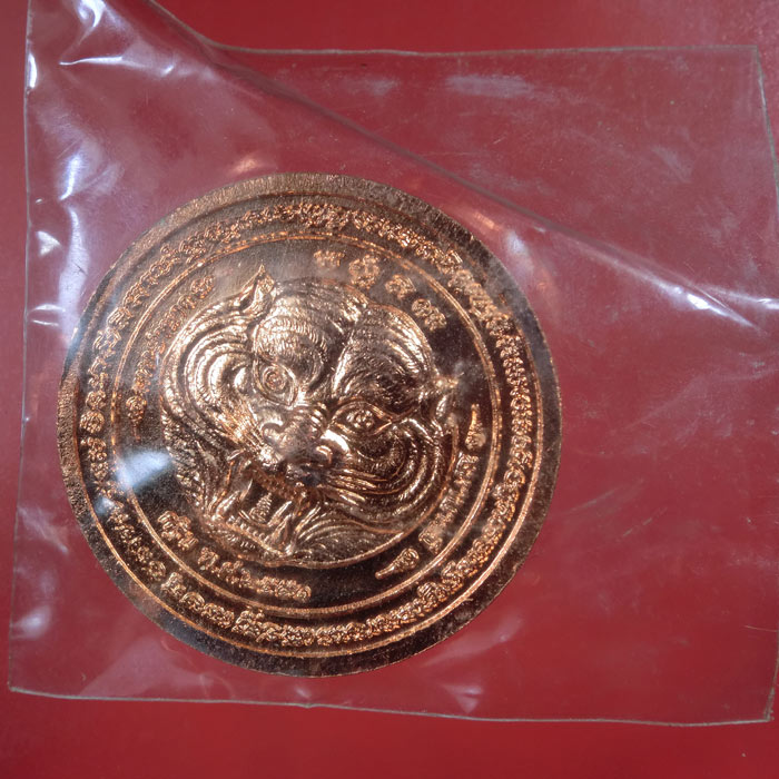 เคาะเดียว... 20- // เหรียญหลวงพ่อเพี้ยน หลังหน้าเสือ กฐิน ปี 2551......320