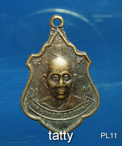 20 หลวงพ่อดี วัดหนองจอกหลังพระสิวลี