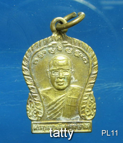 20 หลวงพ่อลำใย วัดทุ่งลาดหญ้า ปี2532 (เหรียญเล็ก)