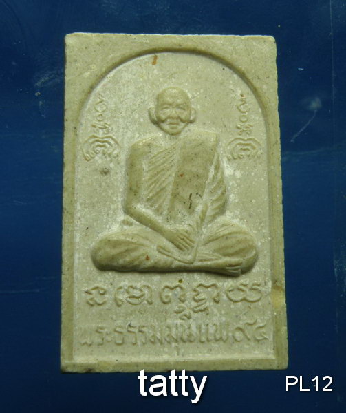 20 สมเด็จทรงครุฑหลวงพ่อแพ วัดพิกุลทอง