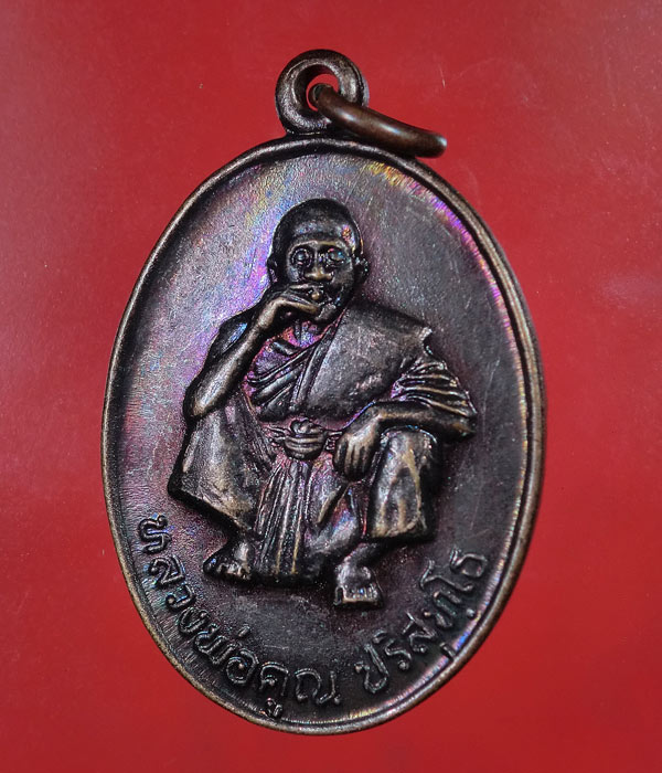 เคาะเดียว... 20- // เหรียญหลวงพ่อคูณ ที่ระลึกงานผูกพัทธเสมา ปี36 .....328