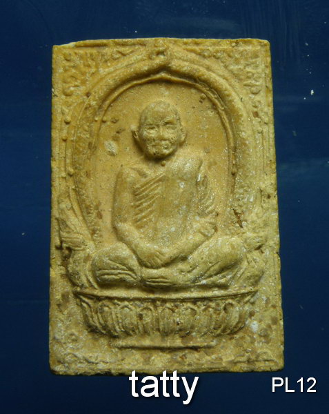 20 หลวงปู่คร่ำ รุ่นสร้างเจดีย์
