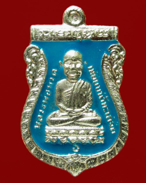 เหรียญหลวงพ่อทวด หลวงพ่อคูณ  รุ่นเศรษฐีร่ำรวย ปี 2551 ลงยาสีฟ้า 