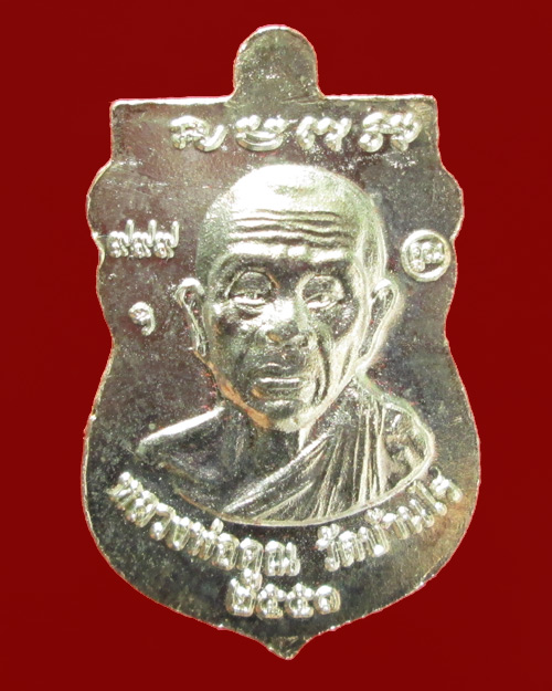 เหรียญหลวงพ่อทวด หลวงพ่อคูณ  รุ่นเศรษฐีร่ำรวย ปี 2551 ลงยาสีฟ้า 