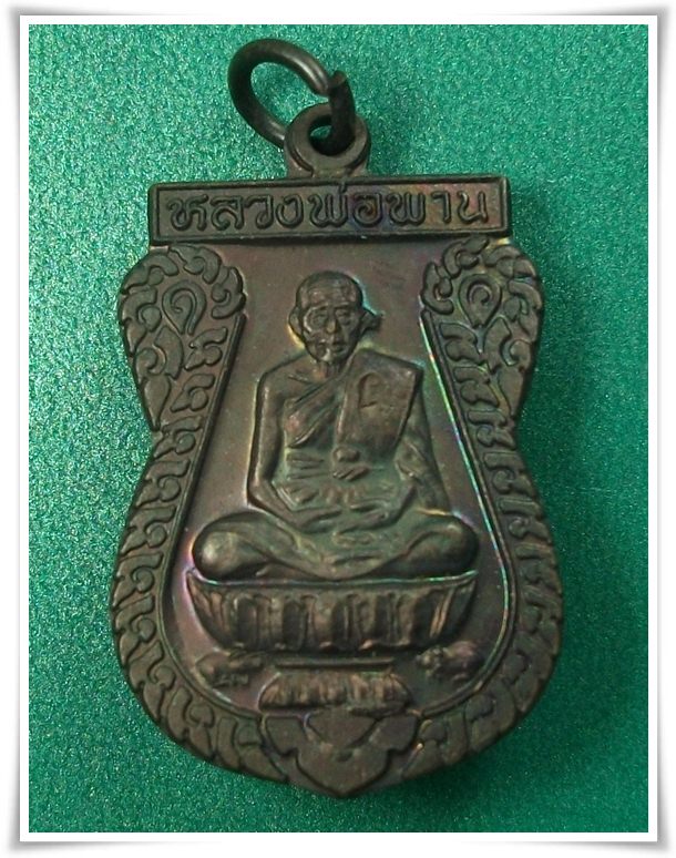 ลพ.พาน วัดโปร่งกระสัง จ.ประจวบคีรีขันธ์ " เหรียญตะกรุดคู่มหาอำนาจ พ.ศ.2538 "