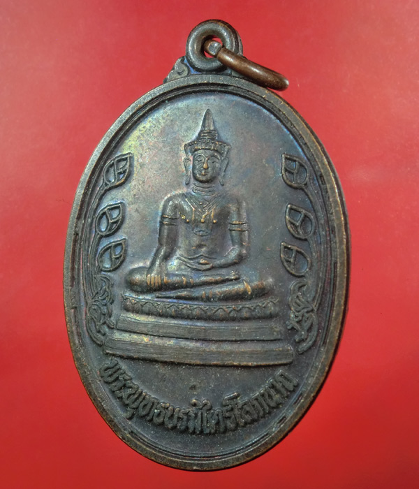 เคาะเดียว... 20- // เหรียญพระพุทธบรมไตรโลกนาถ วัดราชประดิษฐาน จ.อยุธยา ...341