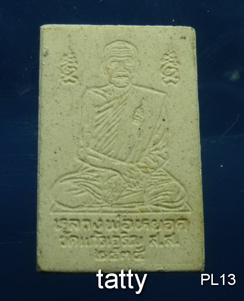 20 สมเด็จหลังรูปเหมือน หลวงพ่อหยอด วัดแก้วเจริญ ปี 2535