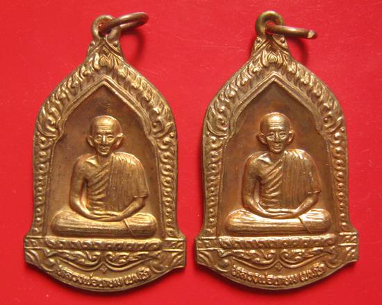 หลวงพ่อเกษม รุ่นมหากุศล ( อย.) หลวงปู่ดู่ อธิฐานจิต ปี 2532 เนื้อทองแดง พระดี...ราคาเบาๆ...คะ ^_^