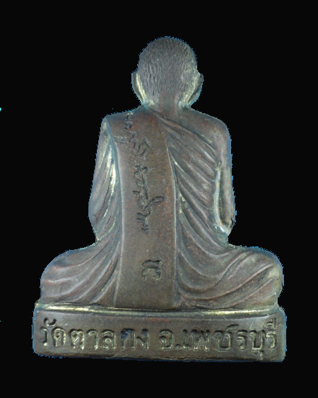 รูปหล่อปั้ม หลวงพ่ออุ้น วัดตาลกง หลังลายเซ็น