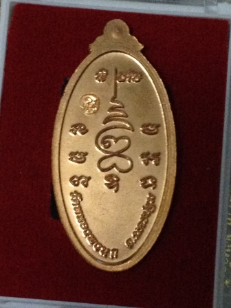 เหรียญใบขี้เหล็กหนุนดวง หลวงปู่แผ้ว ปวโร ปี 2550 ออกที่วัดหนองพงนก จ.นครปฐม เนื้อทองแดงผิวไฟ