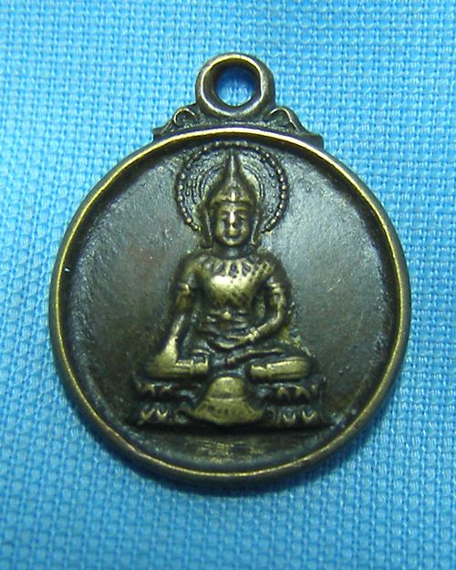 เหรียญกลมเล็กพระพุทธ ปี25 วัดดอนยานาวา กทม