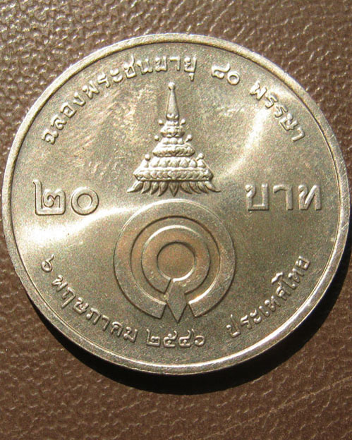 เหรียญสมเด็จพระเจ้าพี่นางเธอ  เจ้าฟ้ากัลยาณิวัฒนาฯ ฉลองพระชนมายุ ๘๐พรรษา