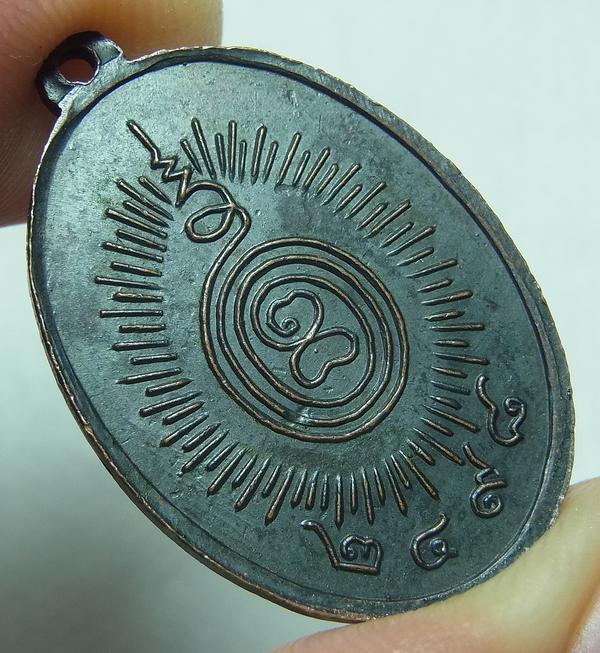 เหรียญครุฑแบกเสมา หลวงพ่อโอภาสี เนื้อทองแดง ปี2498 พร้อมบัตร
