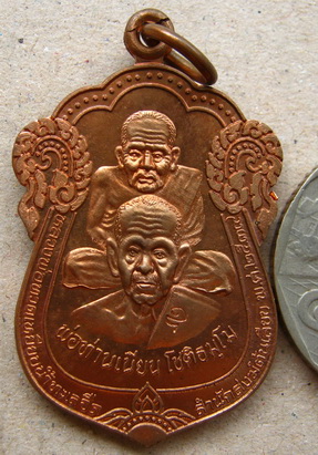 2 เหรียญพุฒซ้อน"รุ่นแรก"หลวงปู่เนียน วัดต้นเลียบ จ สงขลา ปี2539 เนื้อทองแดงนอก