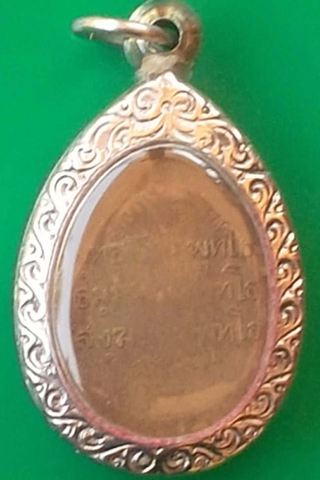 หลวงพ่อคล้าย เคาะเดียว