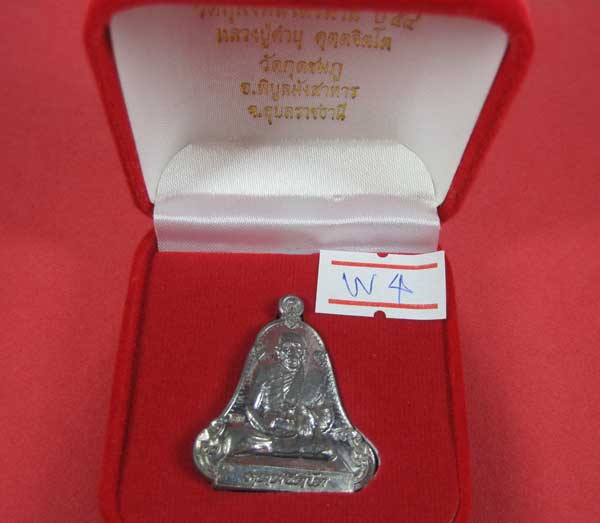 เหรียญตะกั่วมีจารเพชรกลับหลวงปู่คำบุ คุตฺตจิตฺโต วัดกุดชมภู อ.พิบูลฯ จ.อุบลราชธานีแชมป์สายอิสาน
