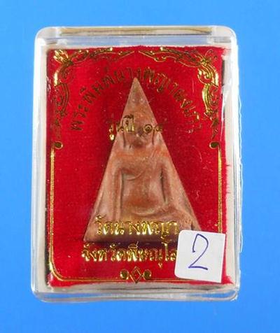 พระนางพญา อ.ถนอม วัดนางพญา จ.พิษณุโลก ปี2514**** พิมพ์ใหญ่**** หลังยันต์ดวง สวย +กล่อง 2