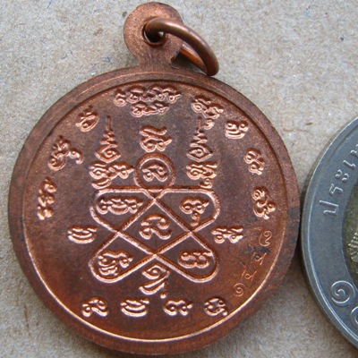 เหรียญพระพุทธโสธร รุ่นจดุพร ปี2555 หลวงพ่อสาครปลุกเสก เนื้อทองแดงผิวไฟ หมายเลข