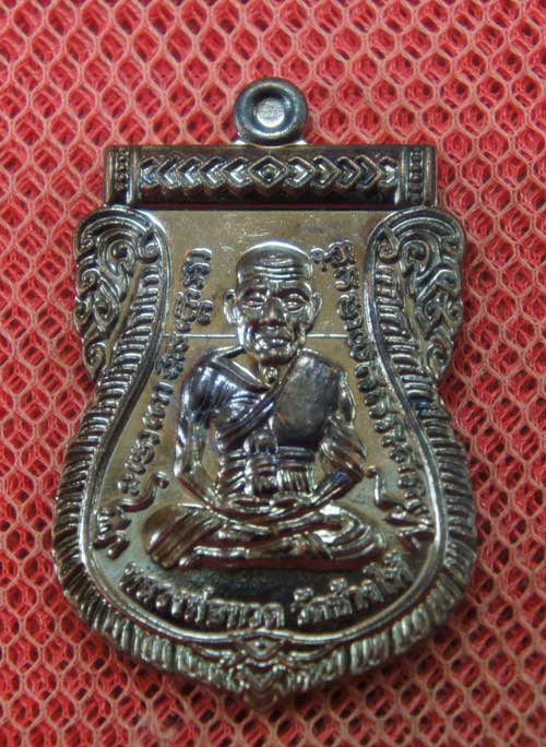 เหรียญหลวงปู่ทวด ที่ระลึกงานกฐิน พ่อท่านเขียว วัดห้วยเงาะ ปี 57 เนื้อทองเเดงลมดำ หมายเลข 185 พร้อมกล
