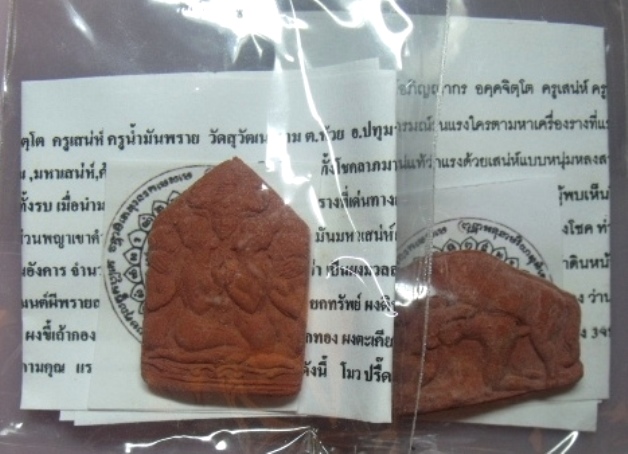 **วัดใจ ต้องลอง**พญาเขาคำ + ม้าเสพนาง ตำราไทใหญ่**ดีทั้งเมตตามหานิยมมหาเสน่ห์ ค้าขาย รวมทั้งโชคลาภดี