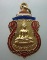 เหรียญหลวงพ่อขวัญเมืองตาก วัดสีตลาราม จ.ตาก ปี ๒๕