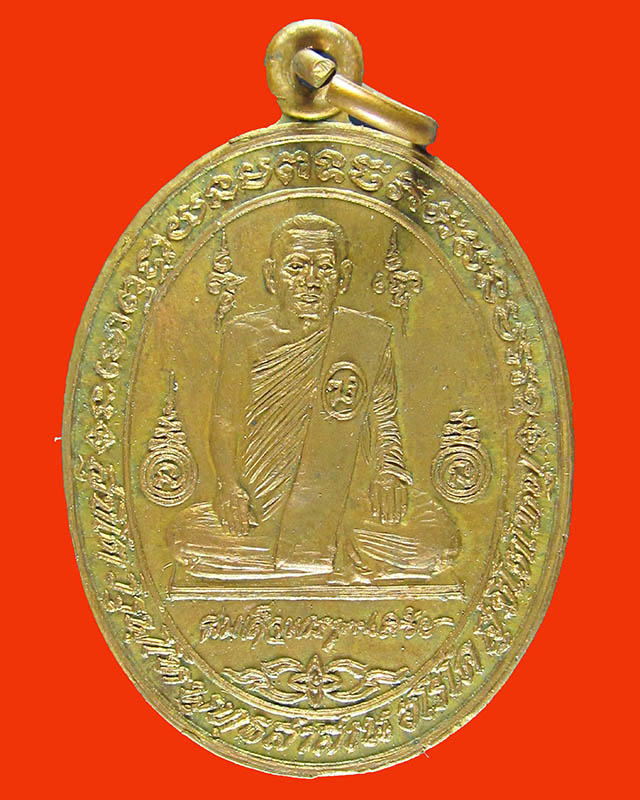 เหรียญรูปเหมือนเต็มองค์รุ่นแรกสมเด็จญาณสังวร วัดบวรนิเวศน์ พระชนมายุครบ 69 พรรษา ปี25 พร้อมกล่องเดิม