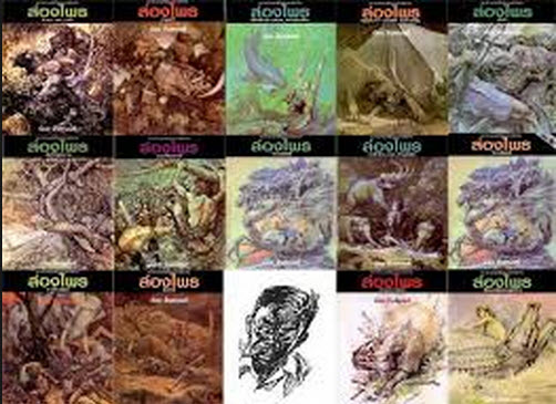 e-bookนวนิยายล่องไพร 14 เล่มจบบริบูรณ์ ผลงานของ “น้อย อินทนนท์” (หนังสือดีที่ควรเก็บ)