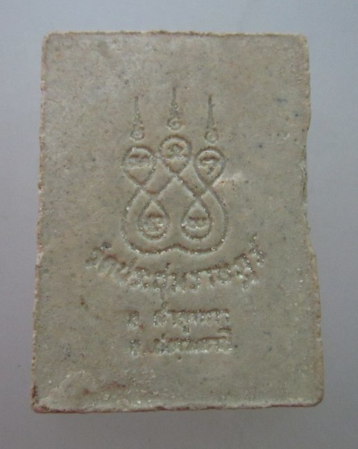 พระผงหลวงพ่อเปิ่น ออกวัดประชุมราษฎร์ จ ปทุมธานี