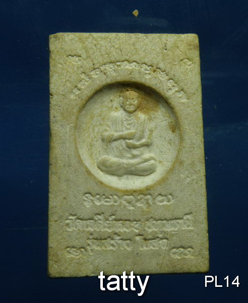 20 สมเด็จหลังรูปเหมือนสมเด็จโต รุ่นสร้างโบสถ์วัดเจดีย์หอย(หลวงพ่อทองกลึง)