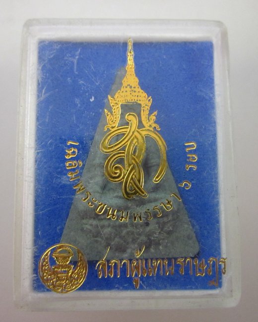 พระนางพญาสภาผู้แทนราษฎร ปี๔๗ พิธีใหญ่ (สีเขียว หมายถึง เหล่าเทวดา)