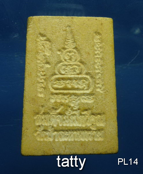 20 พระสมเด็จมั่งมีทวีคูณ วัดป่าละหานทราย บุรีรัมย์