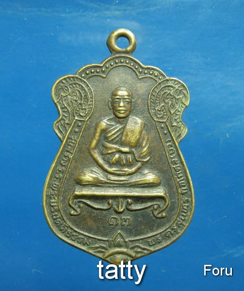 20 หลวงพ่อบัว วัดนครชุ่มชื่น นครปฐม ปี2513