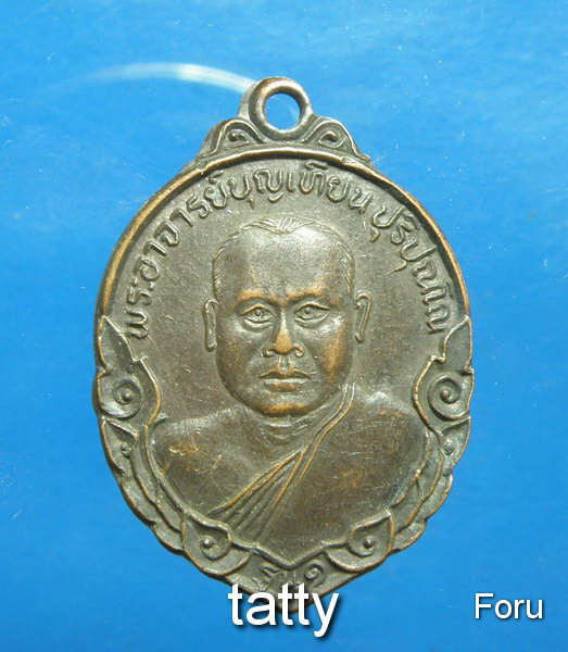 20 พระอาจารย์บุญเทียน วัดพุทนคราภิบาล อ.คำชะอี จ.มุกดาหาร