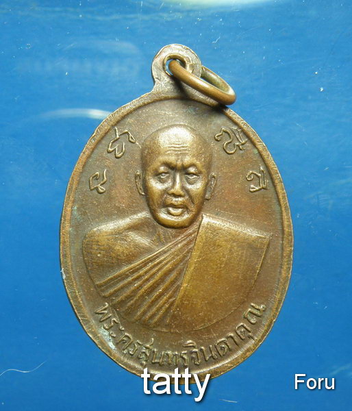 20 หลวงพ่อปู่วัดดอนทราย หลังพระครูสุนทรจินดาคุณ เขาย้อย เพชรบุรี ปี2520