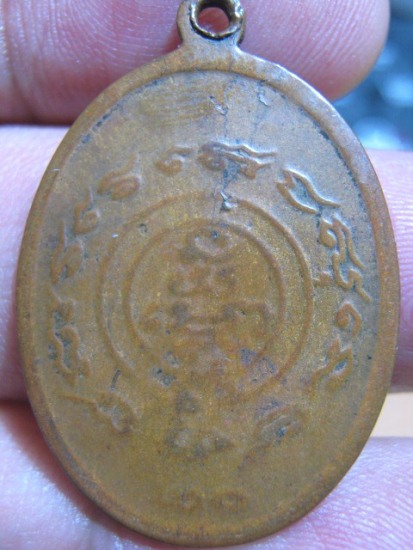 เหรียญหลวงพ่อเปิ่น รุ่นสอง ปี2520 เนื้อทองแดง วัดบางพระ จ.นครปฐม มาพร้อมบัตรรับรอง