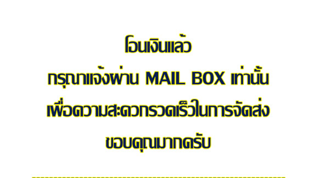 ตั๋วแสตมป์เงินขึ้นแผ่นดินสมัย ร.5 ชนิดราคา 6 บาท แก้บน 1 บาต 