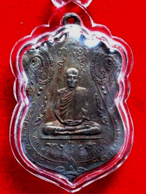 เหรียญหลวงพ่อพรหม วัดขนอนเหนือ จ.พระนครศรีอยุธยา