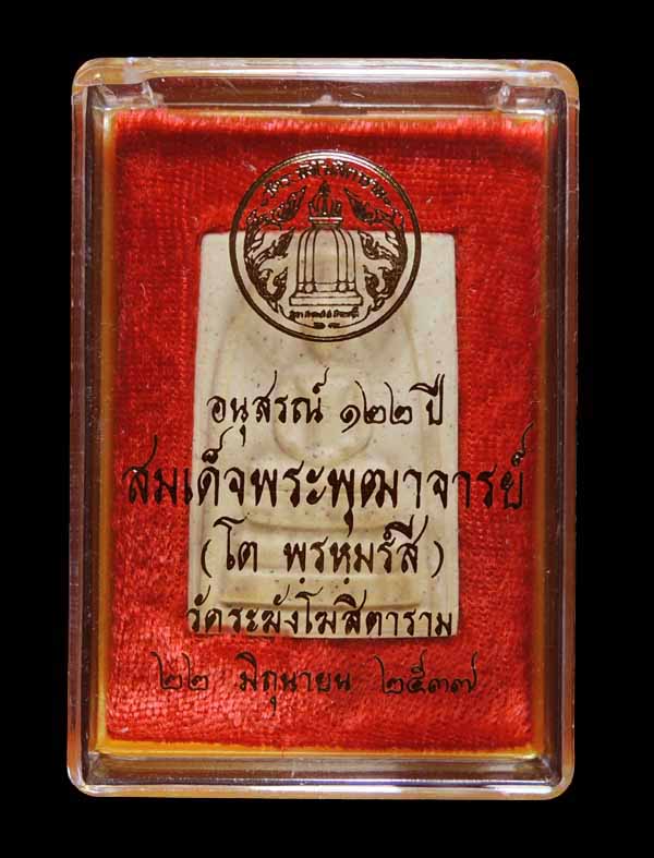"คัดสวยสุดยอด" สมเด็จวัดระฆัง 122 ปี พิมพ์ใหญ่นิยม กล่องเดิม /// 122A1-116