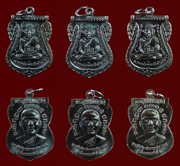 เหรียญเลื่อนสมณศักดิ์ ๕๖ ท่านเจ้าคุณชรัช (พระสิริจริยาลังการ) เนื้อทองแดงรมดำ 3 เหรียญ