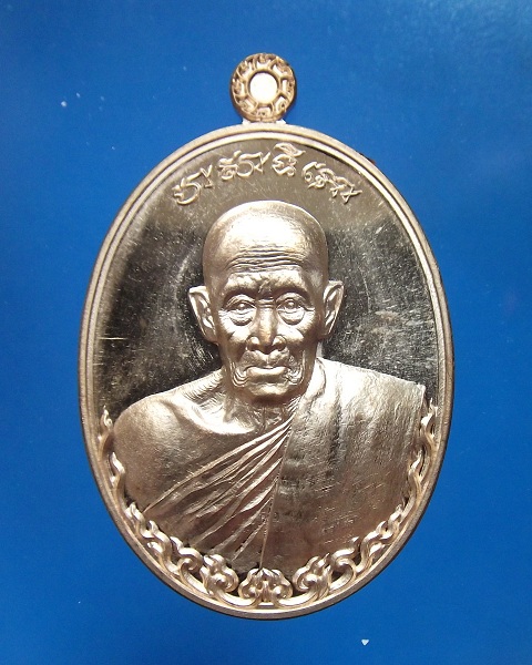 @ เหรียญอายุยืน หลวงพ่อรวย วัดตะโก จ.อยุธยา @