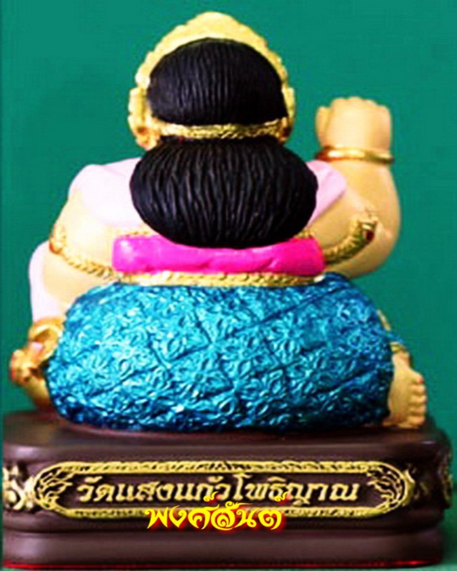 wb.-23. แม่นางกวัก ทรัพย์แสนล้าน พร้อมค่าส่ง