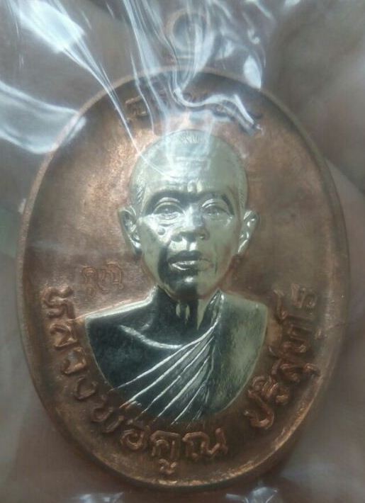 เหรียญเจริญพร หลวงพ่อคูณ รุ่นเจริญพร รวยทันใจ เนื้อทองแดงหน้ากากเงิน