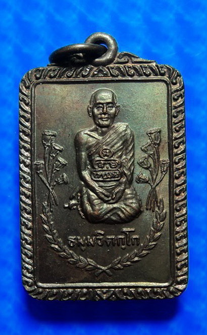 เหรียญเจ้าคุณนรฯ ปี28 อนุสรณ์ ร.ร.เทพศิรินทร์ 100 ปี 