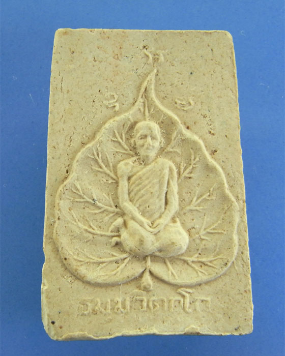 พระสมเด็จเจ้าคุณนรฯ นั่งโพธิ์ วัดศีลขันธาราม 