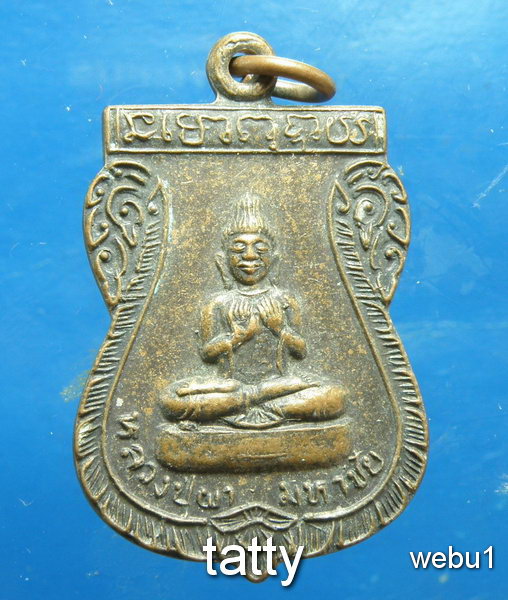 20 หลวงปู่ผามหาชัย วัดป่าท่าทรายพุทธบูชา มหาชัย รุ่นแรก(นิยม)