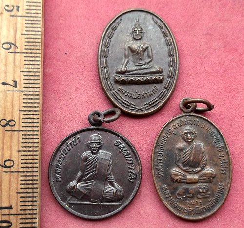 วัดใจเริ่ม 10 บาท กับ เหรียญพระพุทธ พระเกจิ  ..AY275